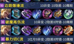 LOL狂戰(zhàn)士出裝2022：最全攻略與推薦解析
