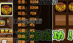《造夢3琉璃：極限攻擊力完美升華》
