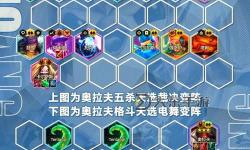 奧拉夫攻速裝全攻略：打造超強(qiáng)輸出的最佳選擇