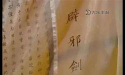 斗羅之九陽神功與獨(dú)孤九劍的巔峰對決