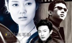《鉆石王老五的艱難愛情第二部：命運(yùn)交錯(cuò)的再起》