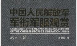 年輕軍官與老兵：歲月中的傳承與突破