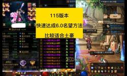 DNF結(jié)婚加多少名望指南：詳解結(jié)婚獎勵對名望提升的影響