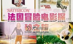 探索未知之旅：與冒險(xiǎn)伴侶吧共創(chuàng)精彩篇章