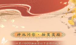 天涯明月刀手游開服時(shí)間表2021全攻略與最新開服安排