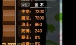 造夢西游3法寶怎么做詳細(xì)教程及技巧分享
