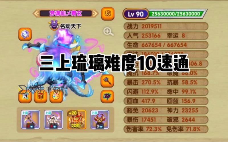 造夢西游3琉璃制作書怎么得攻略詳解圖1