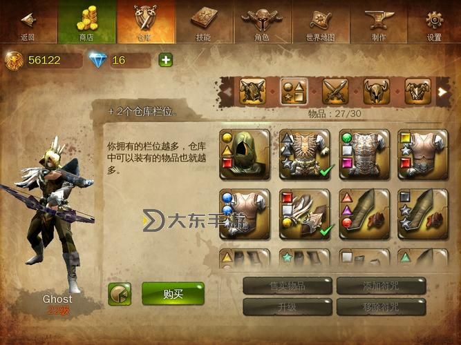 地牢獵手4鍛造完顯示問號(hào)解決方法詳解圖1