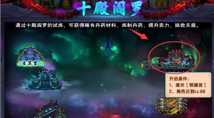 造夢西游2十殿閻羅介紹:陰間地獄的守護(hù)者與挑戰(zhàn)攻略圖1