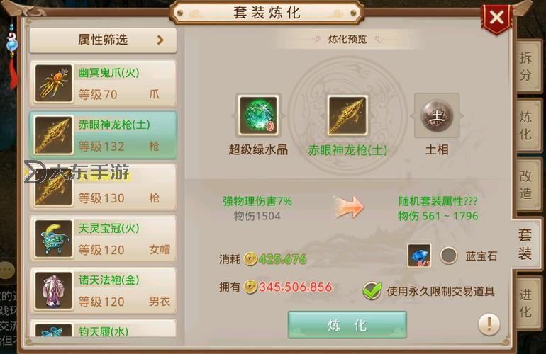 問道手游綠水晶屬性大全：全面解析綠水晶的詳細(xì)屬性與用途圖1