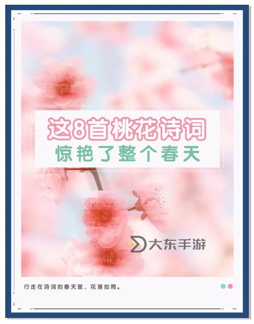桃花洞口已是溪水潺潺免費(fèi)：春日幽居的靜謐時(shí)光圖1