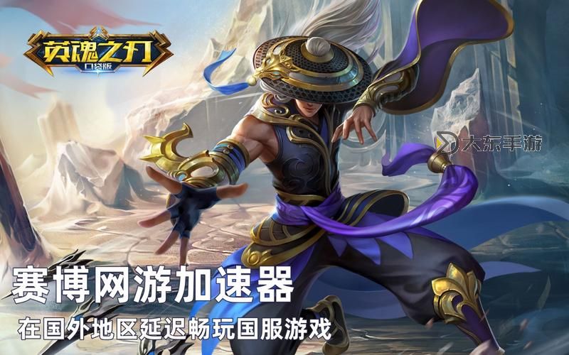 英魂之刃是正版游戲嗎?揭秘游戲的正版身份與安全保障圖2