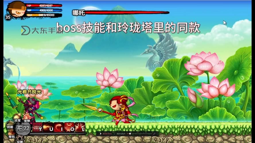 《造夢西游3宣花：花開盛世的英雄傳說》圖1