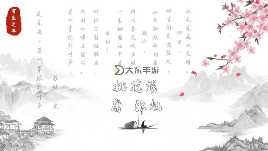 桃花洞口已是溪水潺潺免費(fèi)：春日幽居的靜謐時(shí)光圖2