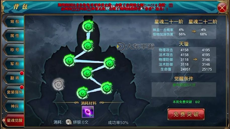 御龍爭(zhēng)霸馬怎么合成攻略:詳細(xì)合成指南與技巧分析圖1
