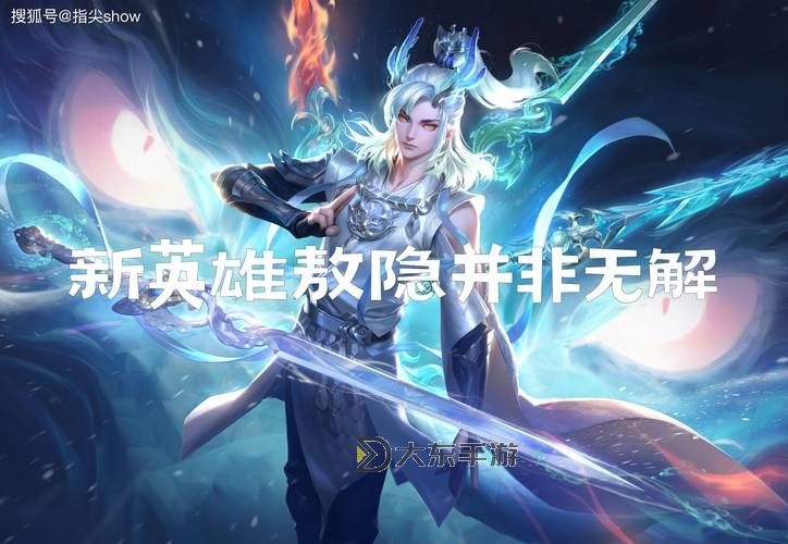 敖隱的技能解析：深入剖析角色核心能力與戰(zhàn)斗策略圖1