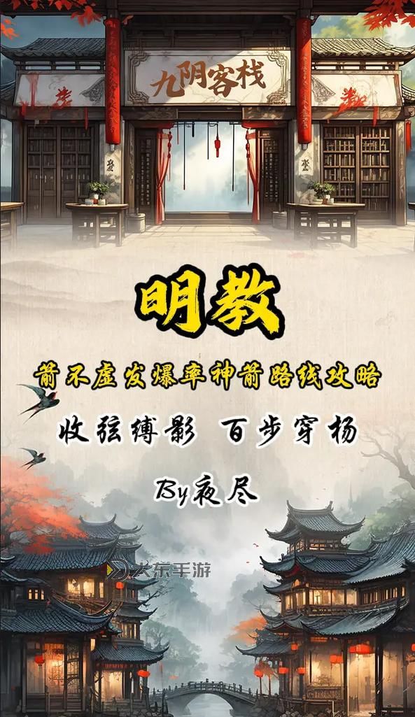 九陰真經(jīng)2024:武當(dāng)與明教的新篇章圖2