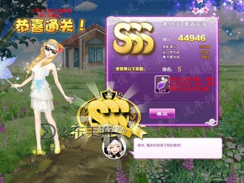 qq炫舞xvip是怎么掉鉆的詳細攻略與原因分析圖1