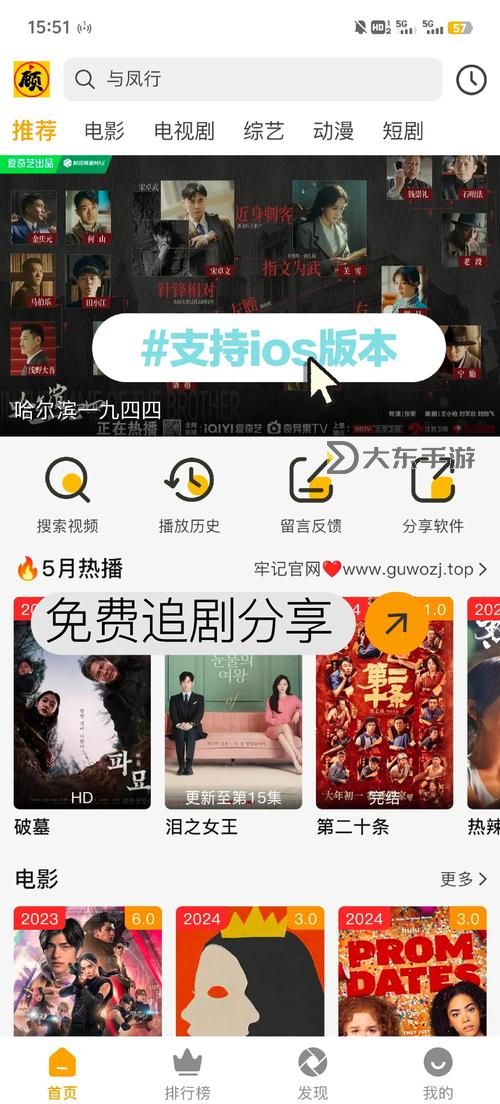 探索免費在線觀看的樂趣：影音先鋒資源網(wǎng)站推薦與使用指南圖1