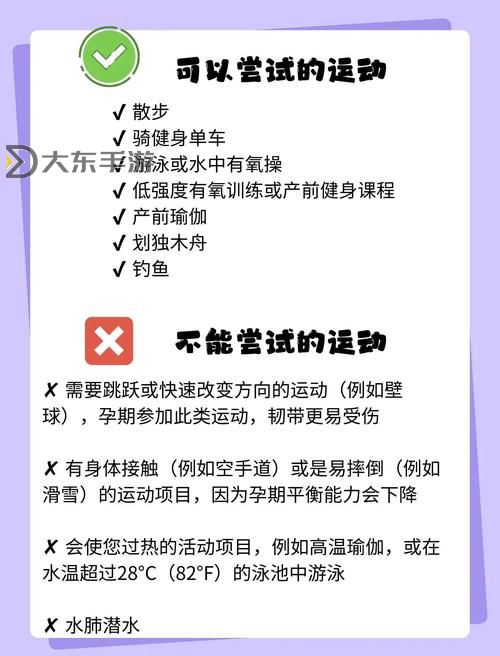 孕婦挺著肚子上下運(yùn)動(dòng)：孕期健康運(yùn)動(dòng)指南圖1