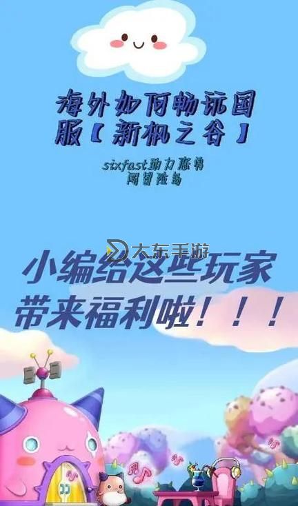 輕松暢玩冒險島：官方冒險島賬號登錄入口指南圖1
