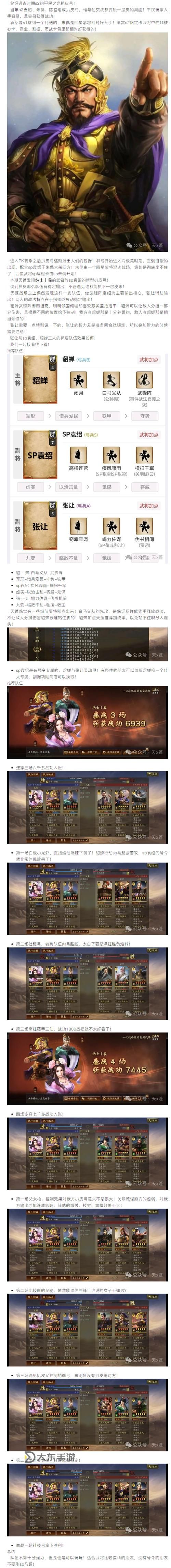 全面解析三國影之痕手游：策略戰(zhàn)斗與經典再現的完美融合圖1