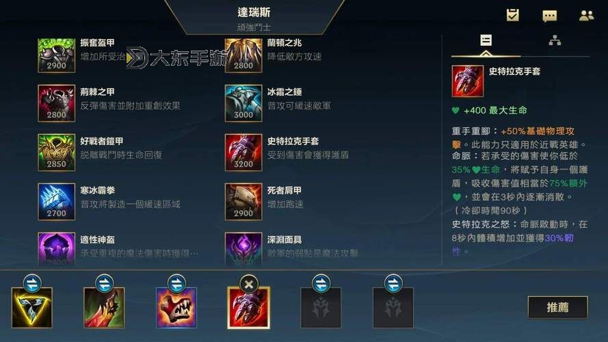 斗魂競技場諾手出裝全攻略：最佳裝備選擇與實戰(zhàn)策略圖1