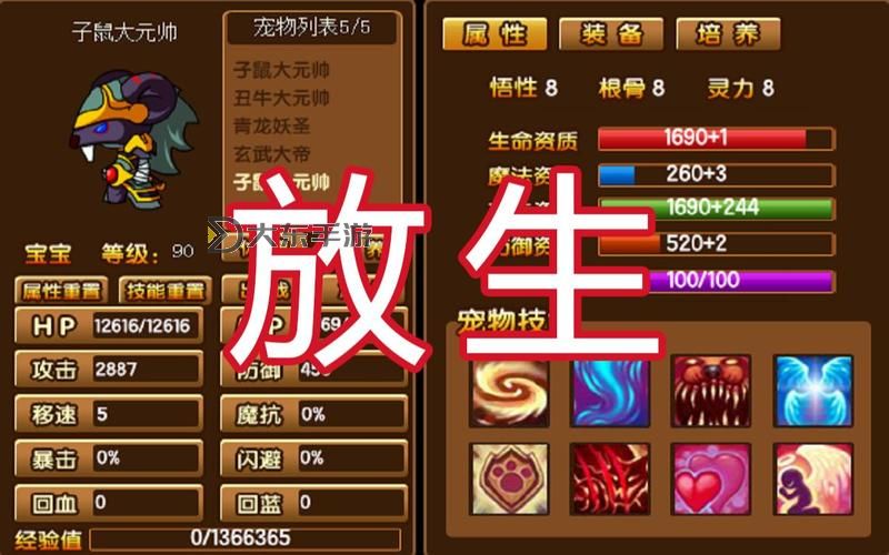 《揭密造夢(mèng)3琉璃：極限攻擊力全面提升指南》圖2