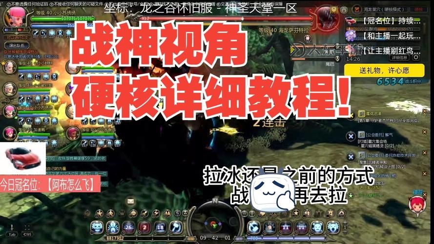 《龍之谷馭龍斗士怎么玩:新手指南與技巧分享》圖1
