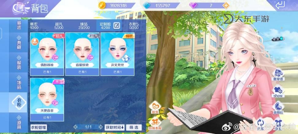 qq炫舞如何白嫖:輕松獲取免費游戲福利的實用攻略圖1