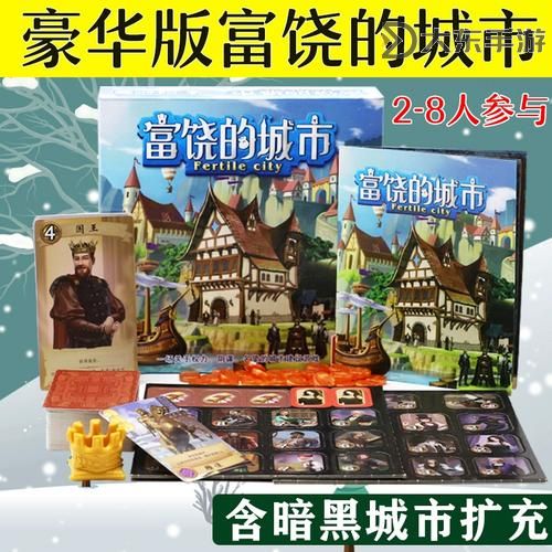 探索樂趣無限——盡在富饒之城桌游app圖1