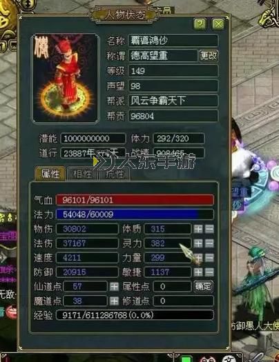 問道手游火系加點推薦：最強火系角色成長指南圖1