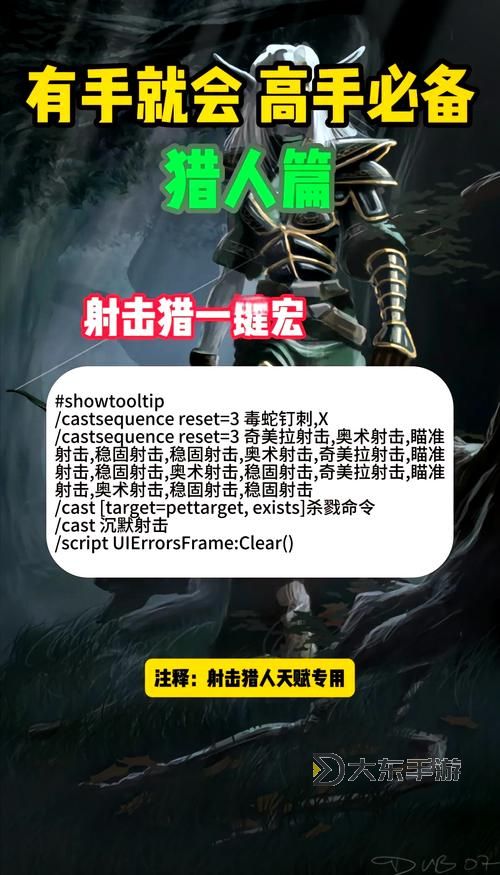 魔獸世界獵人射擊音效替換指南：提升游戲體驗的實用技巧圖1