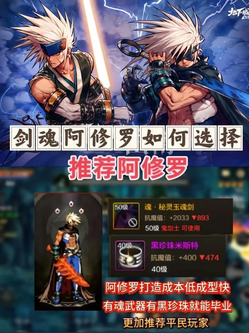 精彩紛呈!DNF阿修羅技能展示帶你領(lǐng)略最炫炫戰(zhàn)技圖1
