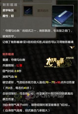 九陰真經(jīng)邪標(biāo)簽怎么刷?詳細(xì)攻略與技巧全解析圖2