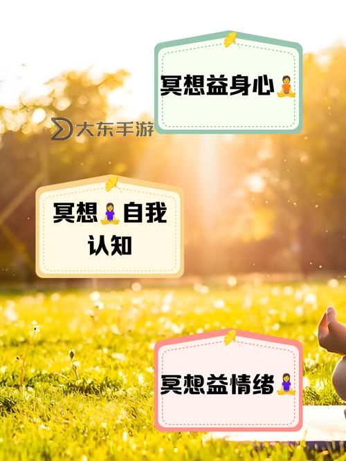 打坐時(shí)有一股薄荷涼的感覺：身心平衡的妙覺體驗(yàn)圖1