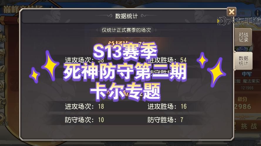 小冰冰傳奇卡爾技能攻略解析圖2