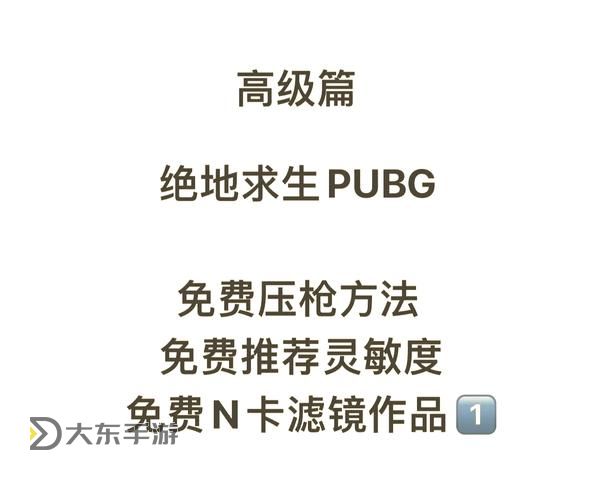 用嘴巴吃雞有什么好技巧?實(shí)用指南助你輕松取勝圖2