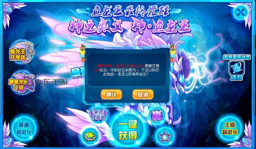 賽爾號魚龍王炎魔始祖靈獸哪個好？詳解優(yōu)缺點幫你選出最佳伙伴圖1