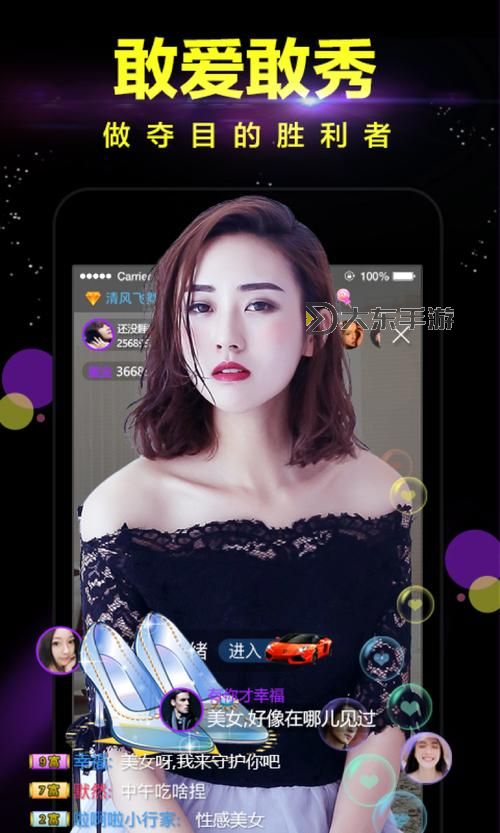 盡享精彩內(nèi)容：免費(fèi)真人直播平臺推薦圖1