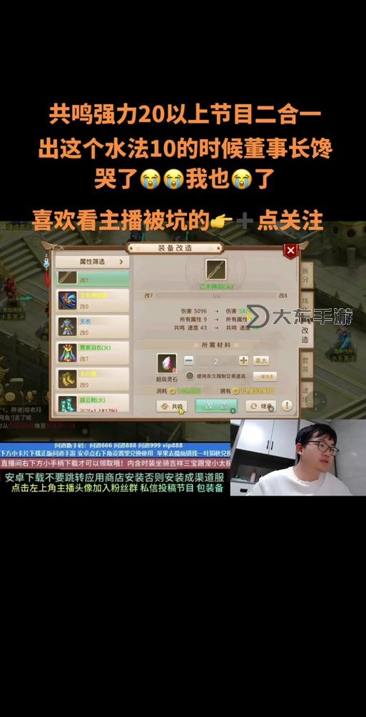 手游問(wèn)道全敏木攻略：全面提升全敏木角色實(shí)力技巧指南圖1