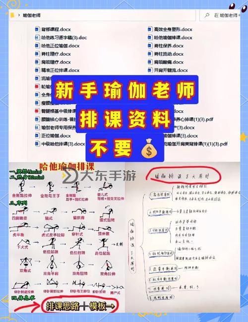 如何免費(fèi)觀看我的瑜伽私教老師的課程教程圖1