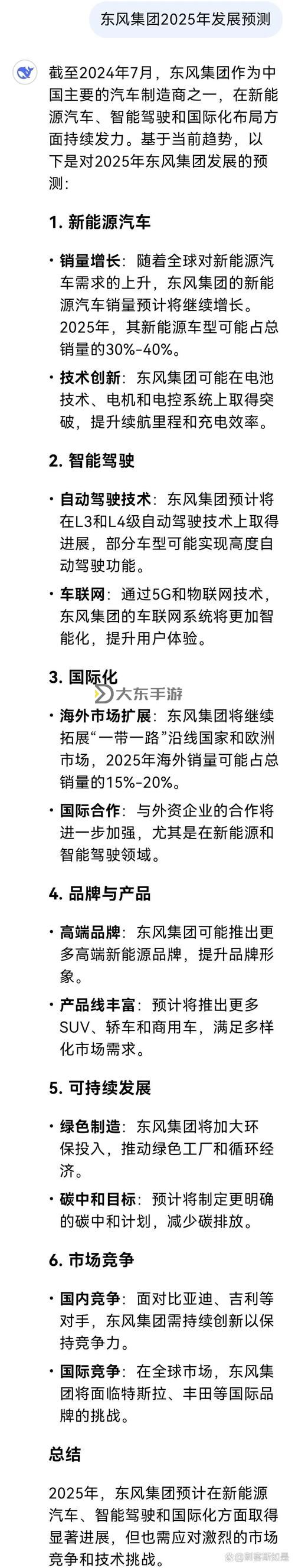 探索jjzz6國(guó)產(chǎn):優(yōu)質(zhì)國(guó)產(chǎn)產(chǎn)品的新趨勢(shì)與發(fā)展方向圖1
