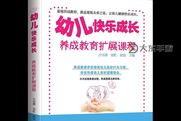探索豐富多彩的幼兒故事網(wǎng)站,讓寶貝快樂成長(zhǎng)圖1
