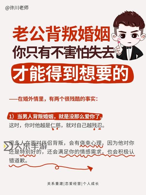我愛丈夫公我卻更愛丈夫：真情的深沉與自我超越圖1