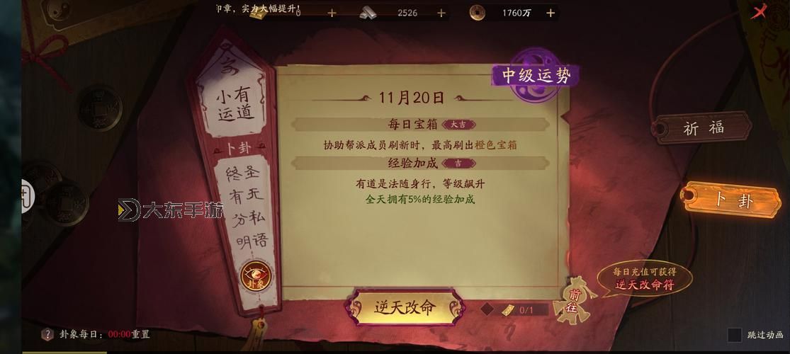 賽爾號(hào)手游如何快速獲得經(jīng)驗(yàn)：提升等級(jí)的實(shí)用技巧解析圖2
