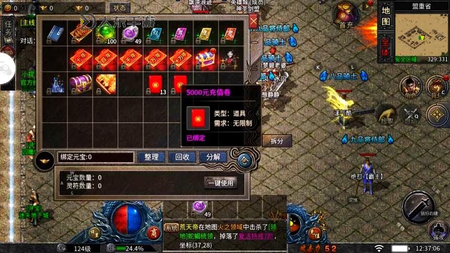 手游征途哪個好玩?最全攻略推薦!圖2