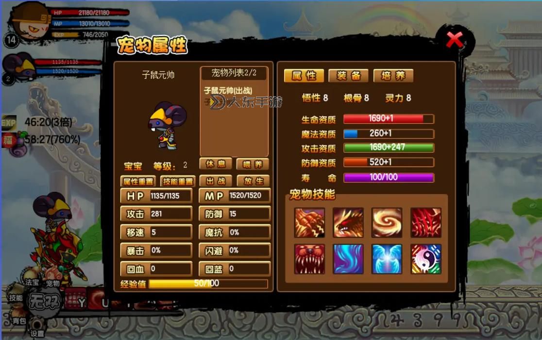 造夢西游3怎么突破80級：詳解提升等級的實用攻略圖1