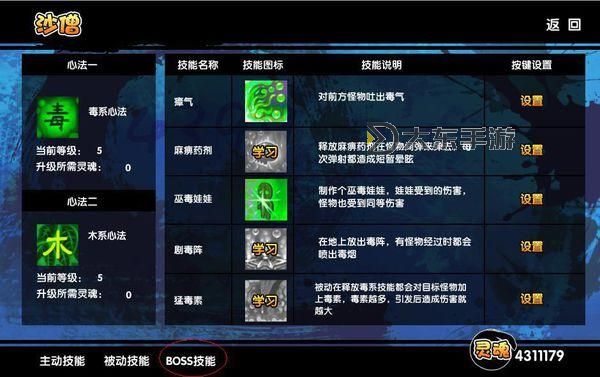 《造夢(mèng)西游3》攻略：如何高效打敗boss與通關(guān)技巧圖2