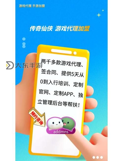 手游代理一個(gè)區(qū)服要多少錢：全面解析成本與盈利分析圖1